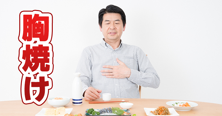 胸焼け 薬業界の風雲児たち 市販薬の賢い選び方教えます